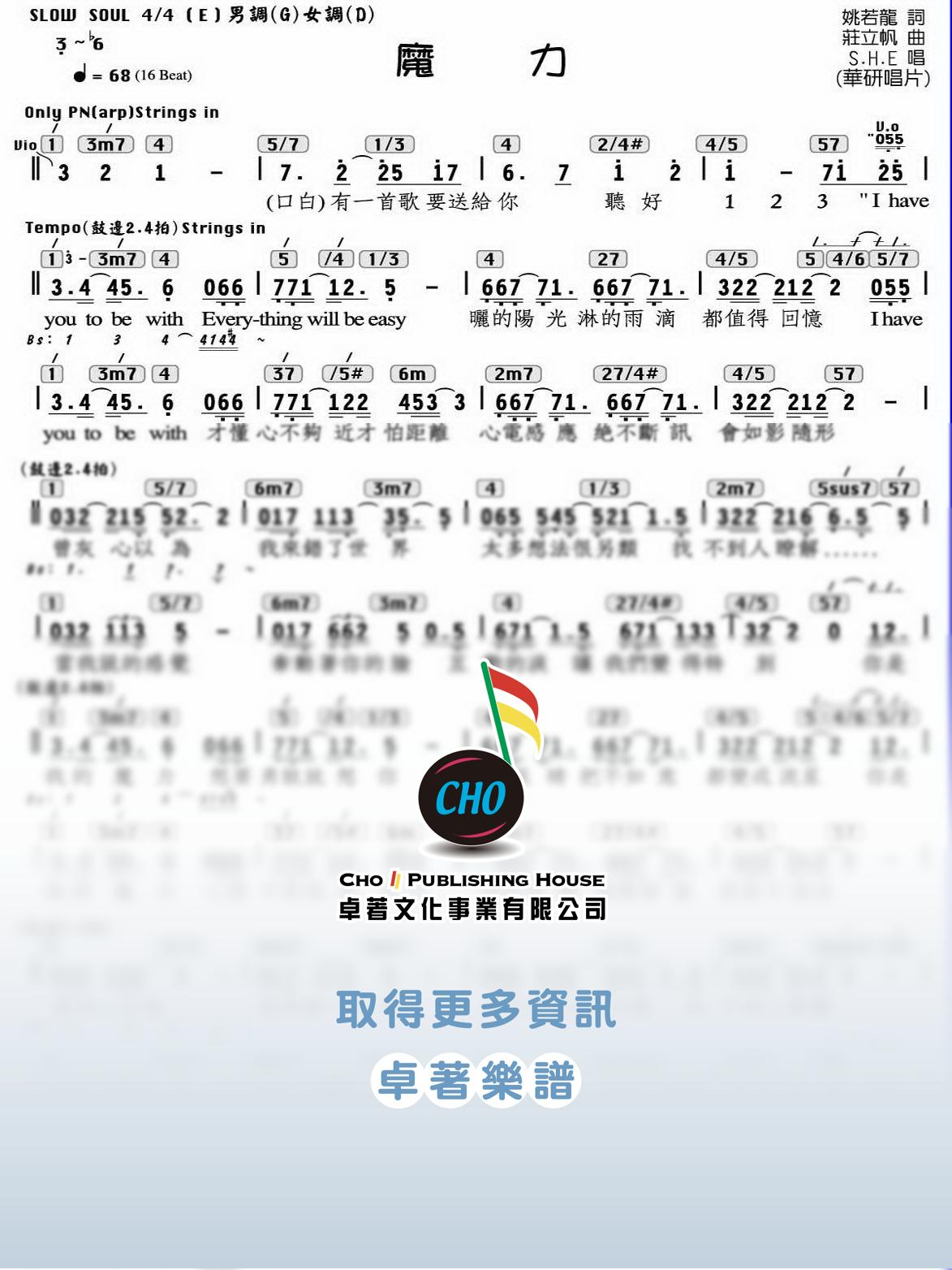 魔力
